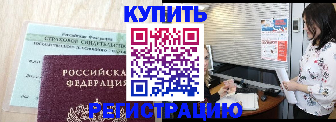 временная регистрация для школы в Тереке