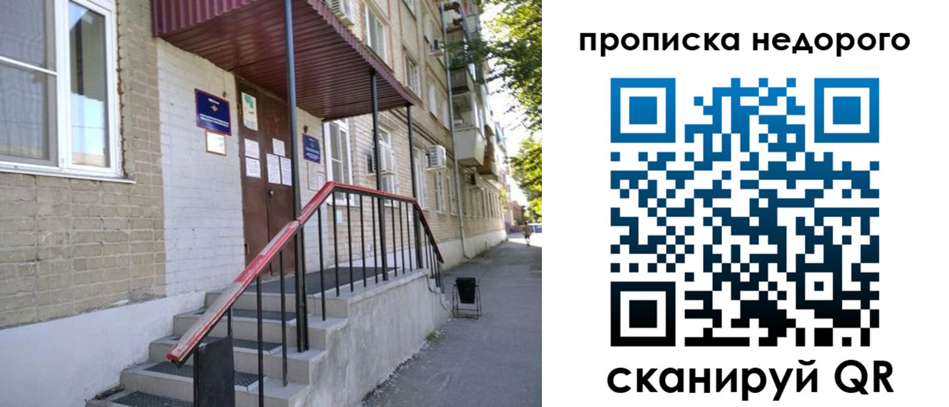 прописка в квартире в Тереке