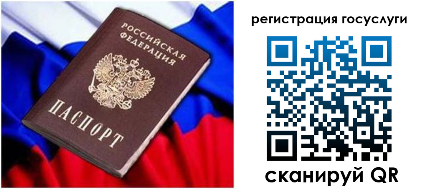 временная регистрация законно в Тереке