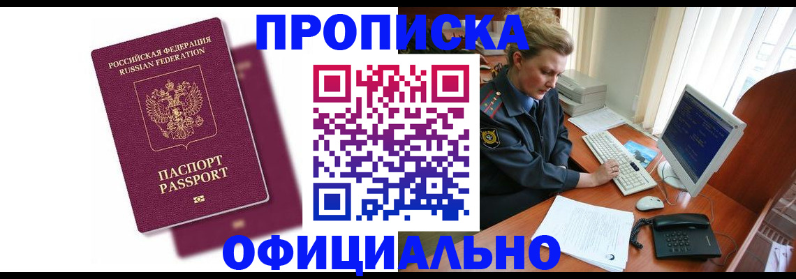 временная регистрация поиск в Тереке