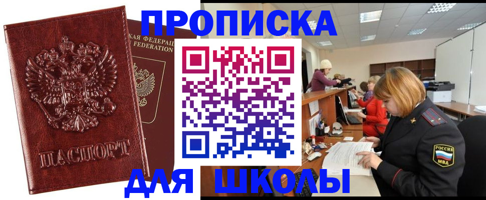 прописка для военкомата в Тереке