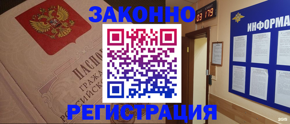 прописка иностранных граждан в Тереке