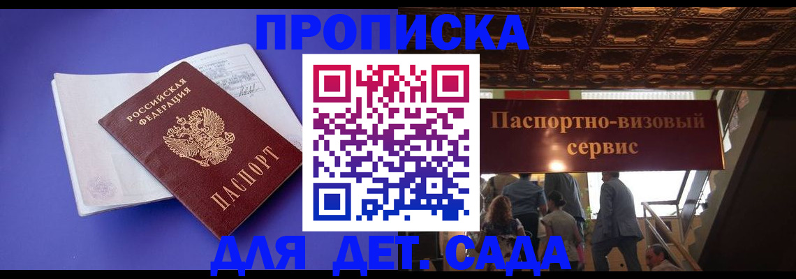 временная регистрация купить в Тереке
