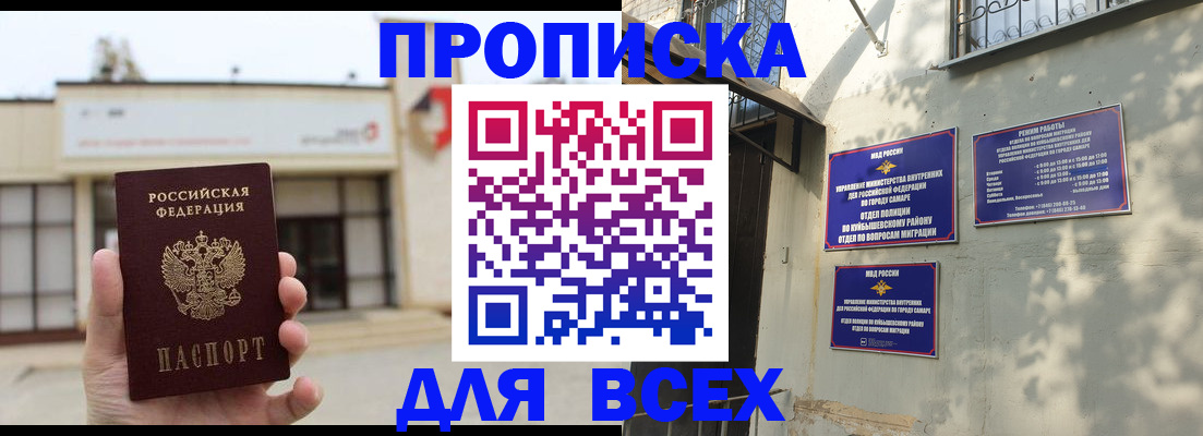 временная регистрация надежно в Тереке