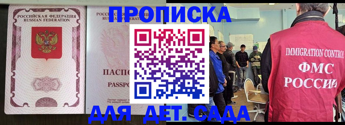 временная регистрация гарантия в Тереке