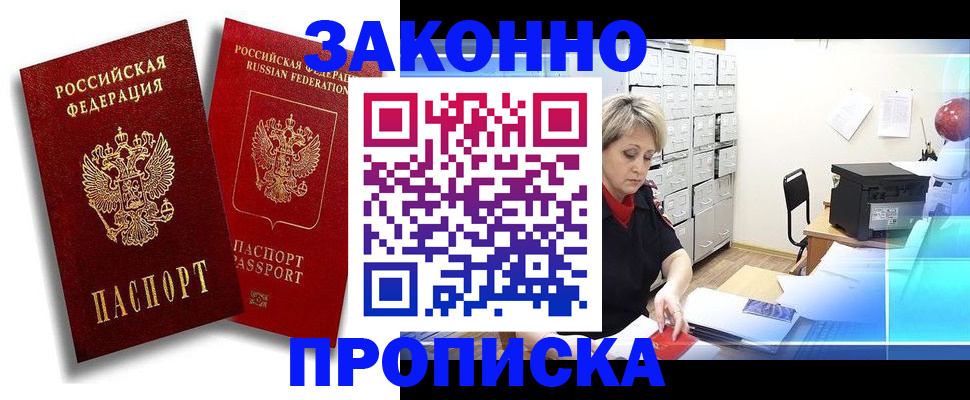 регистрация в Тереке