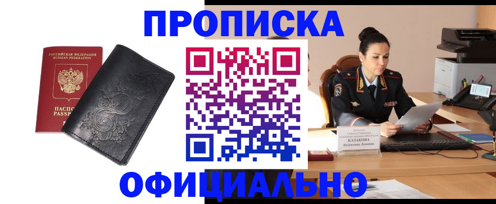 временная регистрация для всех в Тереке