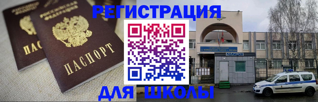 временная регистрация для всех в Тереке