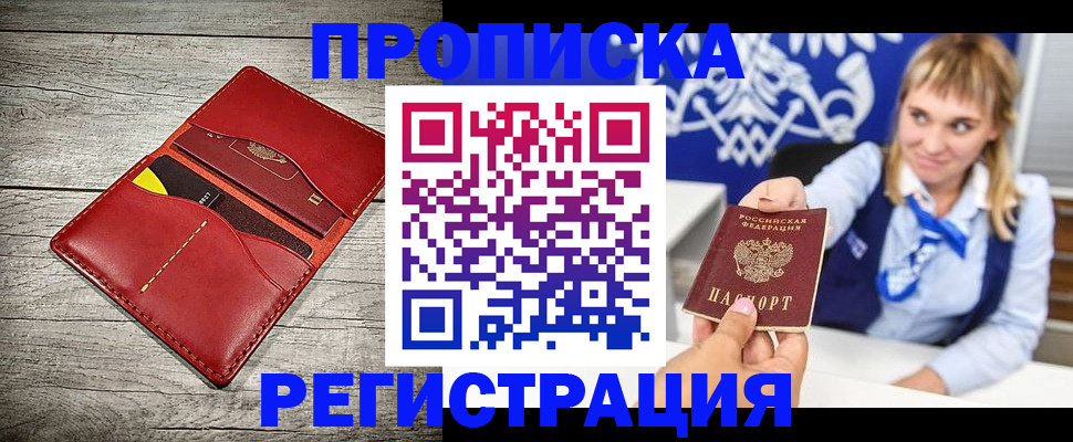 временная регистрация гарантия в Тереке