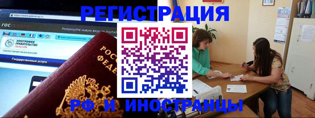 прописка регистрация в Тереке